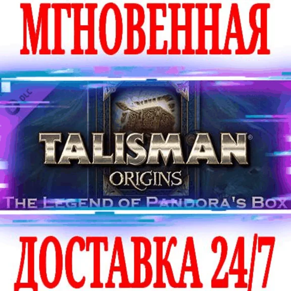 ✅Talisman Origins The Legend of Pandora´s Box⭐Steam\DLC