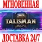 ✅Talisman Origins The Legend of Pandora´s Box⭐Steam\DLC