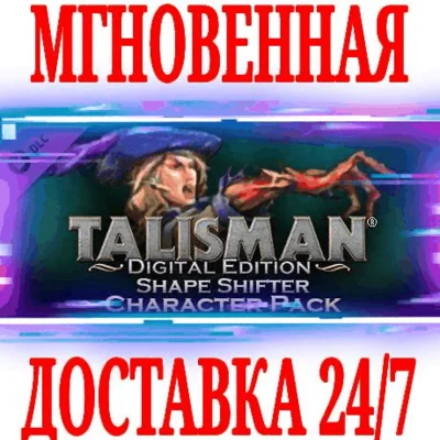 ✅Talisman Character Shape Shifter⭐Steam\Global\DLC\Key⭐