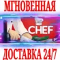 ✅Chef: A Restaurant Tycoon Game + 3 DLC ⭐Steam\Key⭐ +🎁