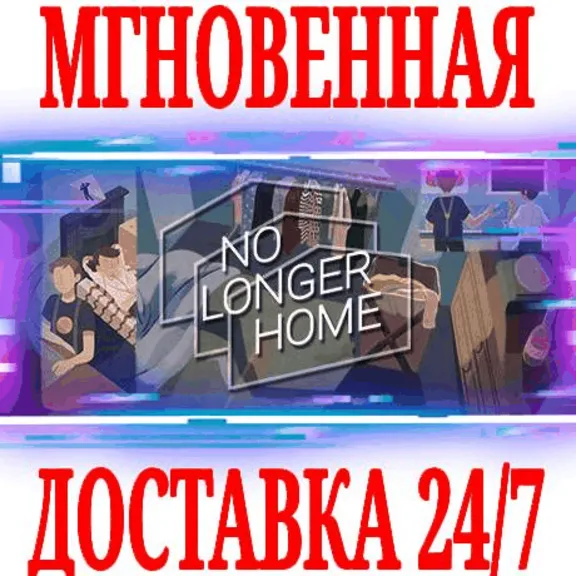 ✅No Longer Home ⭐Steam\RegionFree\Key⭐ + Bonus