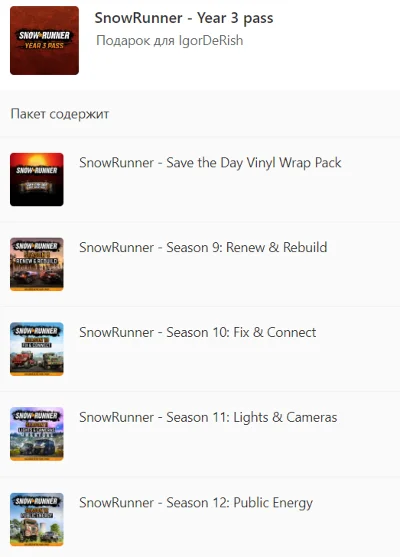 ✅ SnowRunner - Year 3 Pass XBOX ONE SERIES X|S Ключ 🔑