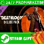 ⭐️ВСЕ СТРАНЫ+РОССИЯ⭐️ DEATHLOOP Deluxe Pack Steam Gift