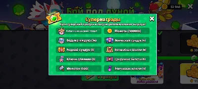 💰SQUAD BUSTERS ПРОПУСК🔵⚡АКЦИИ⚡НАБОРЫ❤️ЛУЧШАЯ ЦЕНА✅