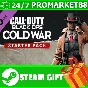 ⭐️ Call of Duty: Black Ops Cold War - Starter Pack
