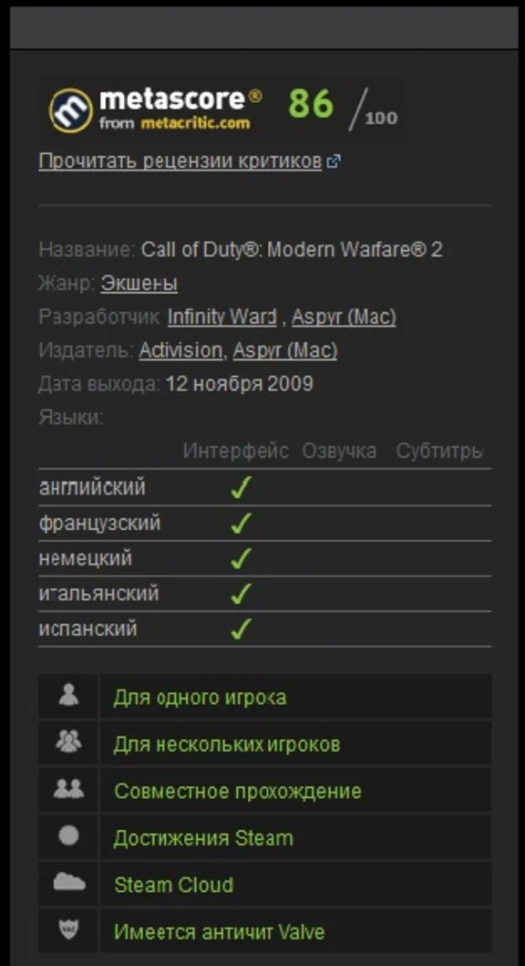 Call of Duty: Modern Warfare 2 -Steam Gift Region Free
