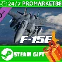 ⭐️ALL COUNTRIES⭐️ DCS F-15E STEAM GIFT