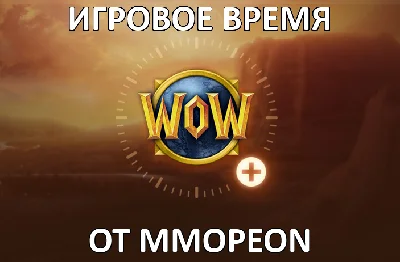 WoW + WoW Classic timecard 30 days gametime EU/RU code
