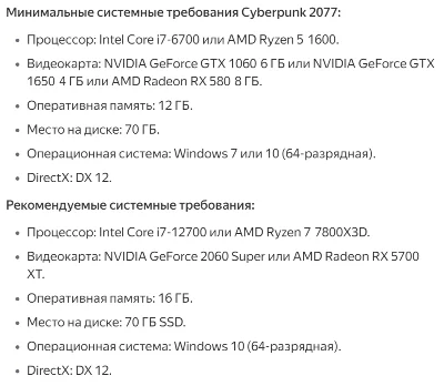 CYBERPUNK 2077 ULTIMATE EDITION STEAM ОФФЛАЙН