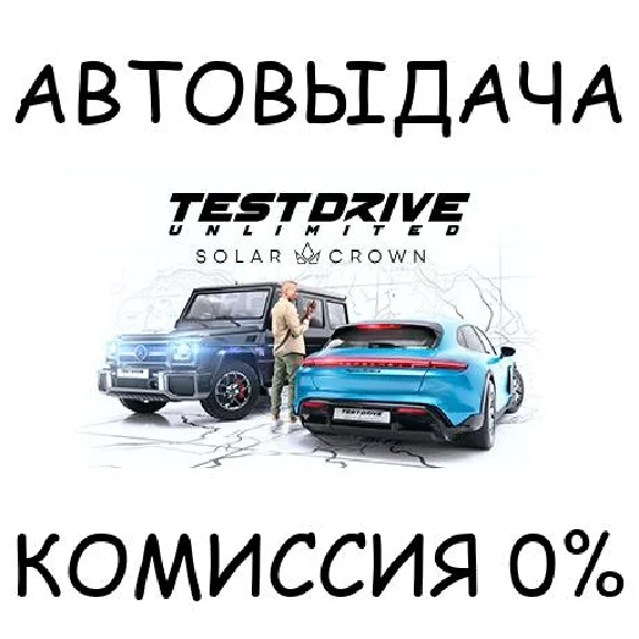 Test Drive Unlimited Solar Crown - Gold Edition (not av