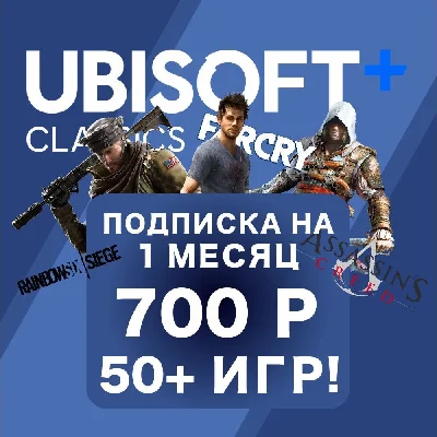 Ubisoft+ Classic subscription for 1 month | Turkey | 0%