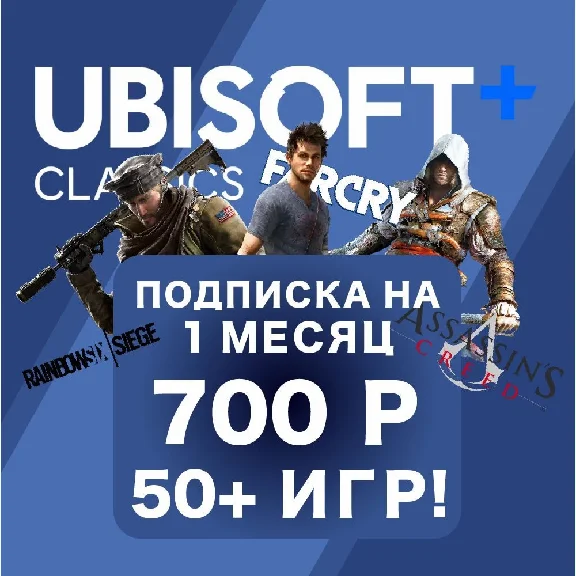 Ubisoft+ Classic subscription for 1 month | Turkey | 0%