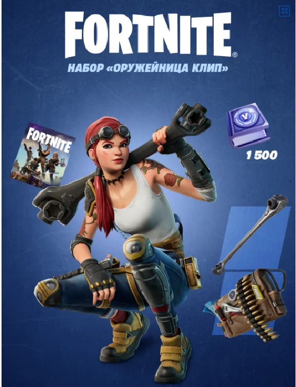 🔥🎮 Fortnite - Full Clip Pack XBOX KEY 🔑🔥