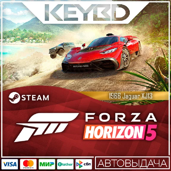 Forza Horizon 5 1966 Jaguar XJ13 · DLC 🚀AUTO 💳0%