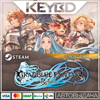 GRANBLUE FANTASY: Relink Special Edition · 🚀AUTO💳0% C