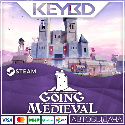 Going Medieval · Steam Gift🚀АВТО💳0% Карты