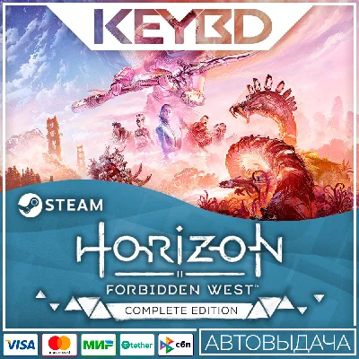 Horizon Forbidden West™ Complete Edition · 🚀АВТО💳0%