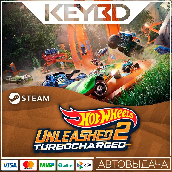 HOT WHEELS UNLEASHED™ 2 - Turbocharged - 🚀АВТО💳0%