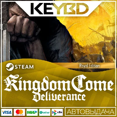 Kingdom Come: Deliverance · Standard/Royal · Steam RU