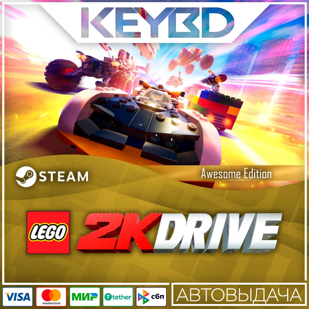 LEGO 2K Drive - Awsome Rivals Edition Steam Gift🚀AUTO