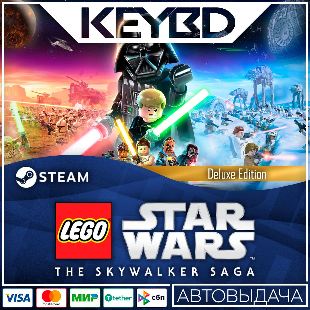 LEGO® Star Wars™: The Skywalker Saga Deluxe 🚀AUTO 💳0%