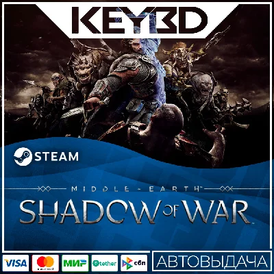 Middle-earth: Shadow of War · Steam Gift 🚀АВТОДОСТАВКА