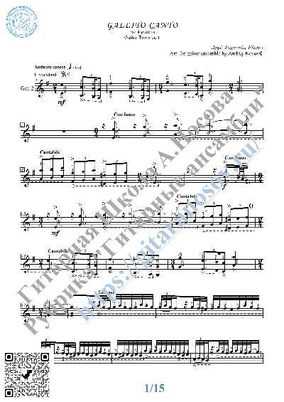 Танец петушка (Ноты для 4-х гитар)