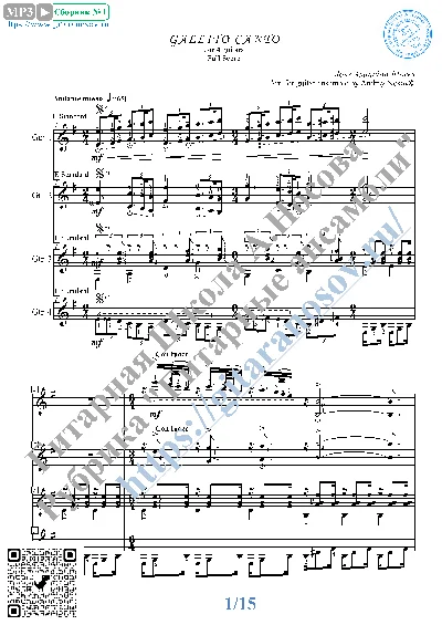 Gallito Canto (Sheet music for 4 guitars)