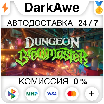 Dungeon Brewmaster STEAM•RU ⚡️AUTODELIVERY 💳0%