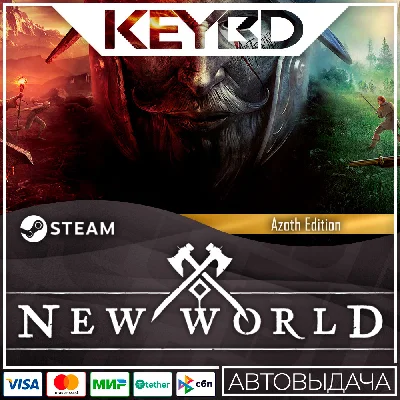 New World - Azoth Edition · Steam Gift🚀AUTO💳0% Cards