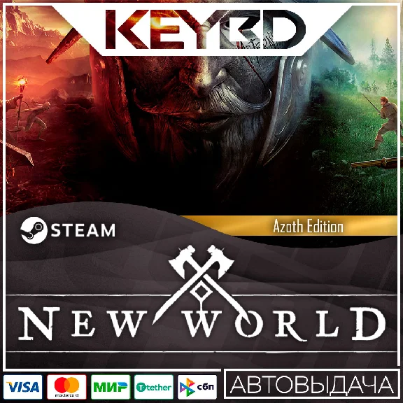 New World - Azoth Edition · Steam Gift🚀AUTO💳0% Cards