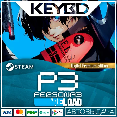 Persona 3 Reload Digital Premium Edition · 🚀АВТО💳0%