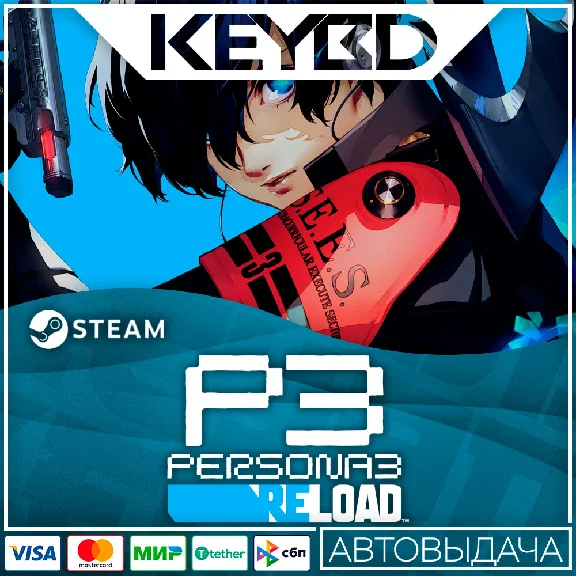 Persona 3 Reload · Standard/Deluxe/Premium · Steam RU