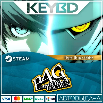 Persona 4 Golden - Digital Deluxe Edition ·🚀 АВТО 💳0%