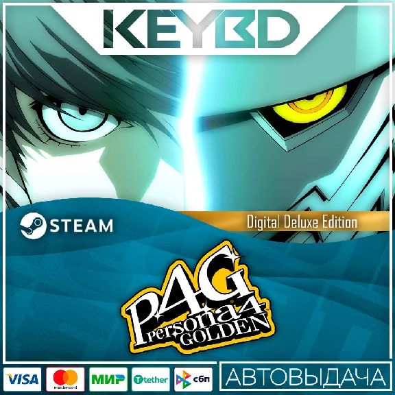 Persona 4 Golden - Digital Deluxe Edition ·🚀 АВТО 💳0%