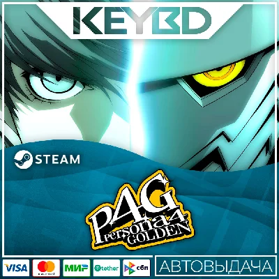 Persona 4 Golden Steam-RU 🚀 AUTO 💳0% Cards