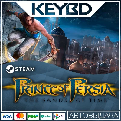 Prince of Persia®: The Sands of Time 🚀АВТО💳0%