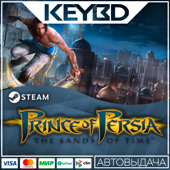 Prince of Persia®: The Sands of Time 🚀АВТО💳0%