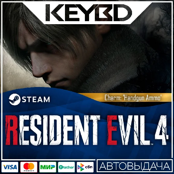 Resident Evil 4 Charm: ´Handgun Ammo´ DLC 🚀АВТО💳0%