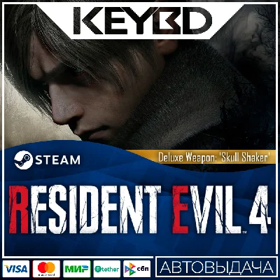 Resident Evil 4 Deluxe Weapon: ´Skull Shaker´ 🚀АВТО