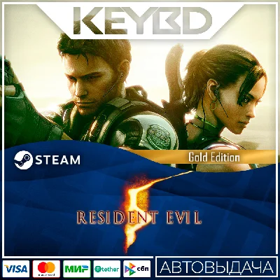 Resident Evil 5 Gold Edition · 🚀АВТОДОСТАВКА 💳0%