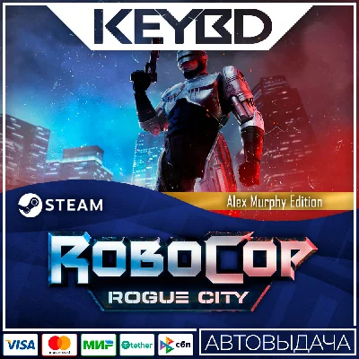 RoboCop: Rogue City Alex Murphy Edition 🚀АВТО💳0%