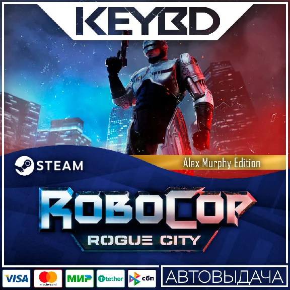 RoboCop: Rogue City Alex Murphy Edition 🚀АВТО💳0%