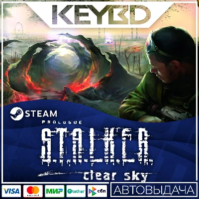 S.T.A.L.K.E.R. Clear Sky · Steam Gift 🚀АВТО💳0%