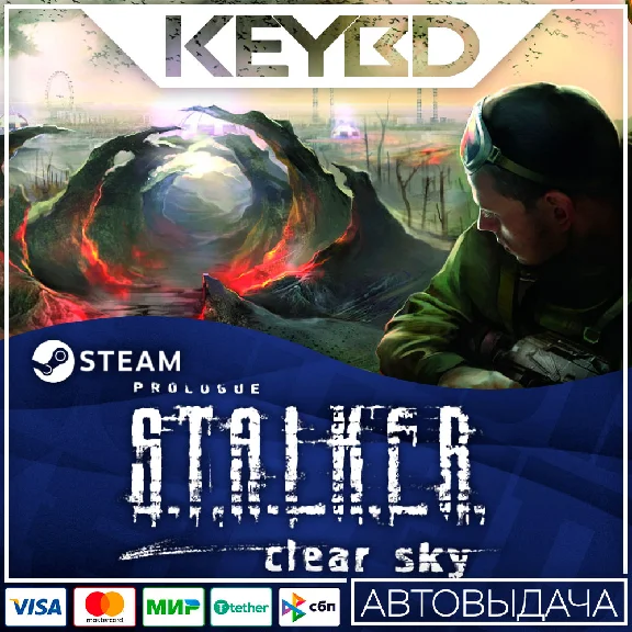 S.T.A.L.K.E.R. Clear Sky · Steam Gift 🚀АВТО💳0%
