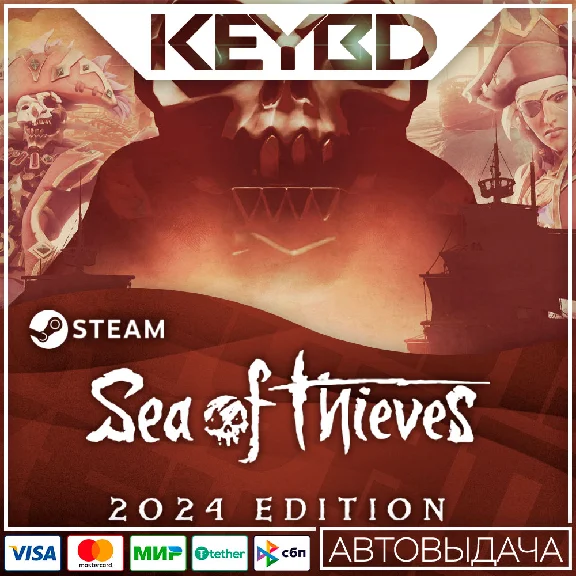 Sea of Thieves 2025 Edition +ВЫБОР · Steam RU · АВТО