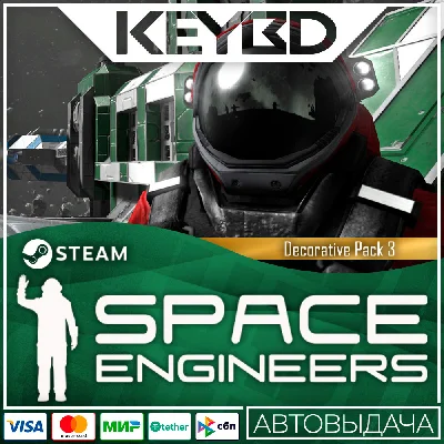 Space Engineers - Decorative Pack 3 · DLC Steam🚀АВТО
