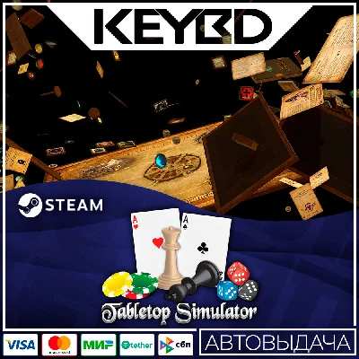 Tabletop Simulator Steam Gift 🚀 АВТО 💳0% Карты