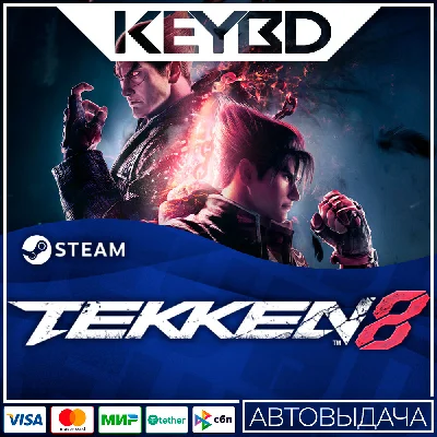 TEKKEN 8 · Steam Gift 🚀АВТОДОСТАВКА 💳0% Карты