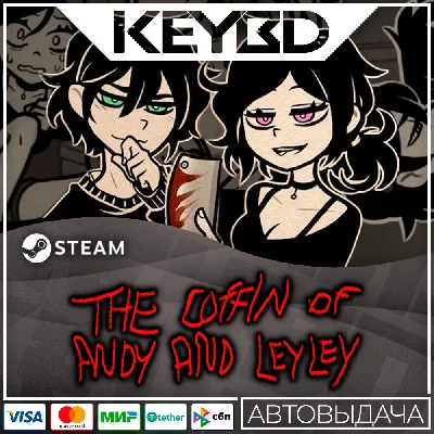 The Coffin of Andy and Leyley 🚀AUTO💳0% RU/WW
